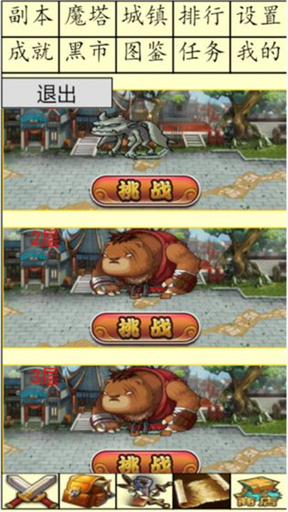 白日大作战