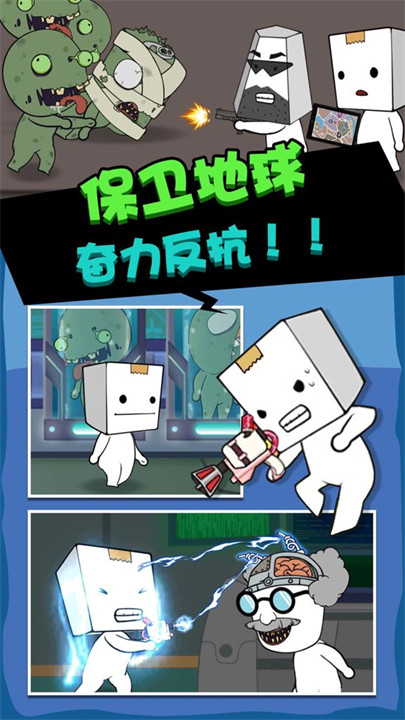 丧尸崩溃者安卓版