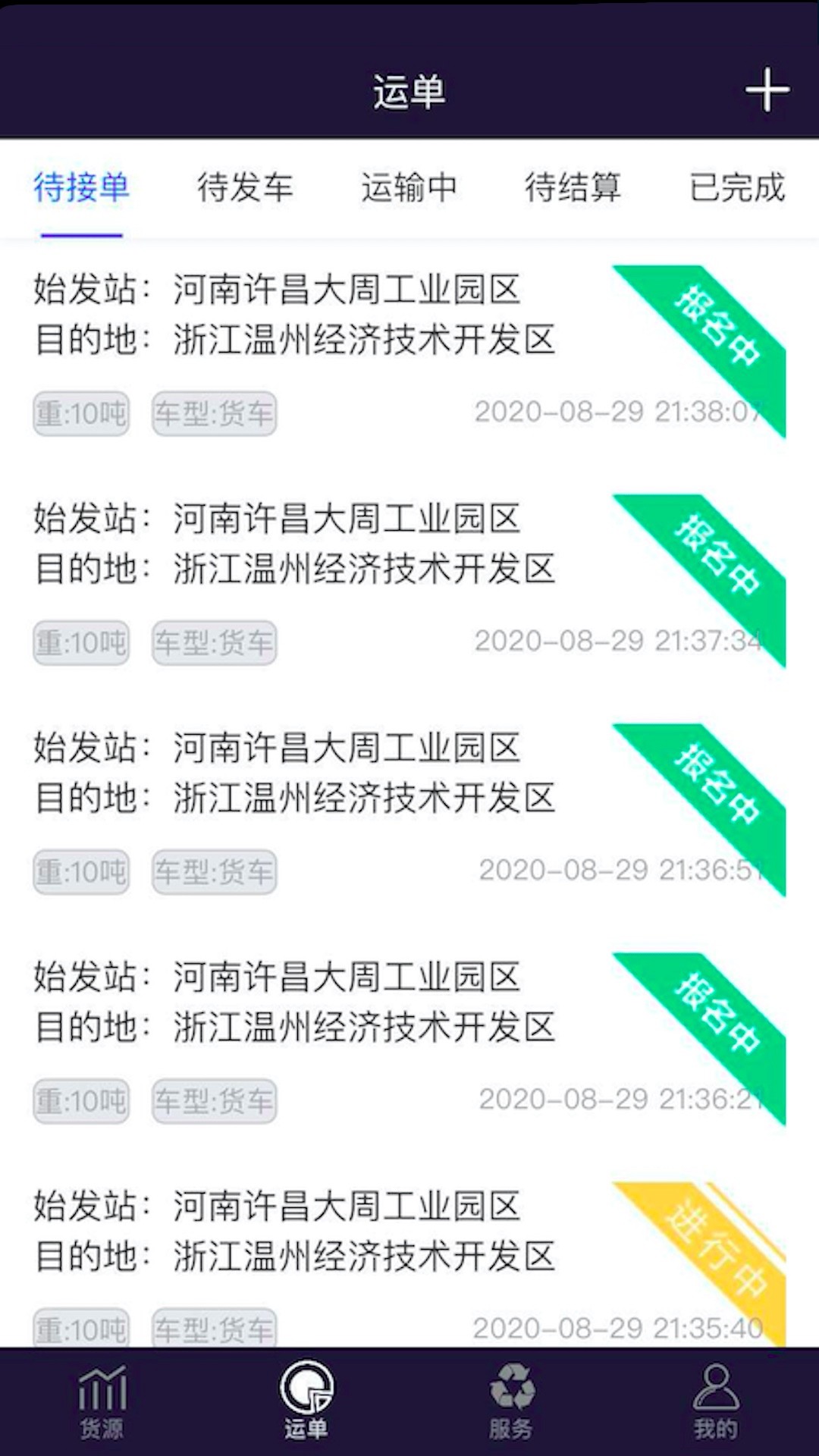 再生物流