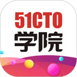 51CTO学院app