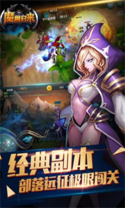 魔兽归来OL