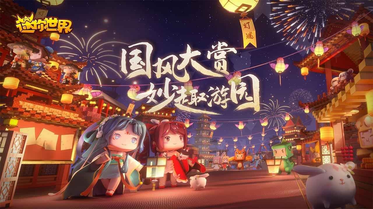 迷你世界0.44.2联机版