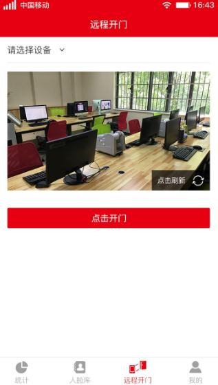 人脸识别云平台