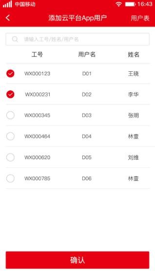 人脸识别云平台