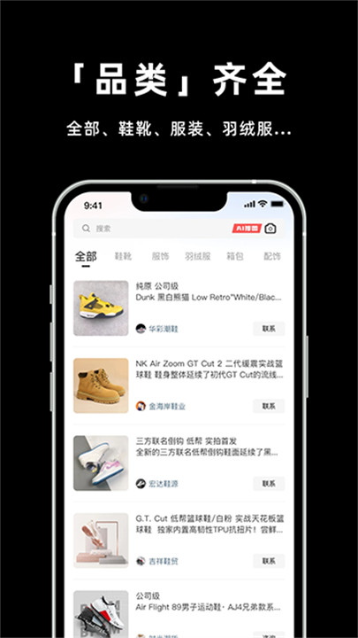 莆田鞋网