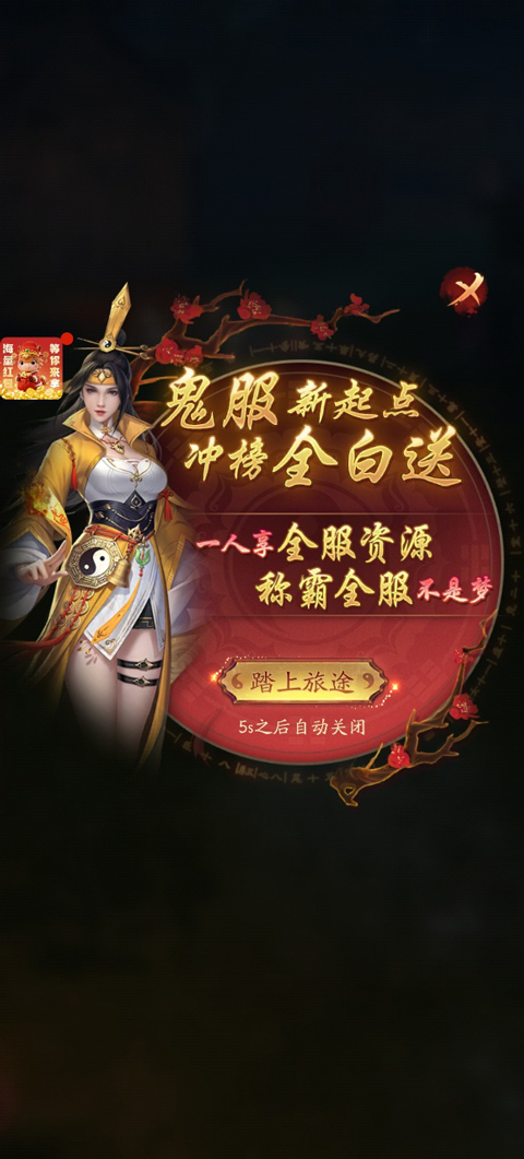 千面传说手机版