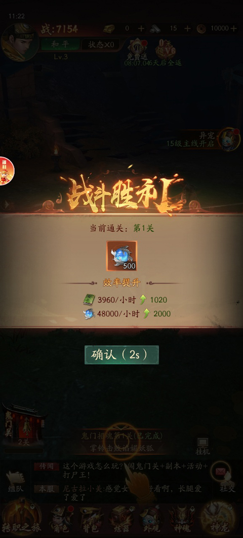 千面传说手机版