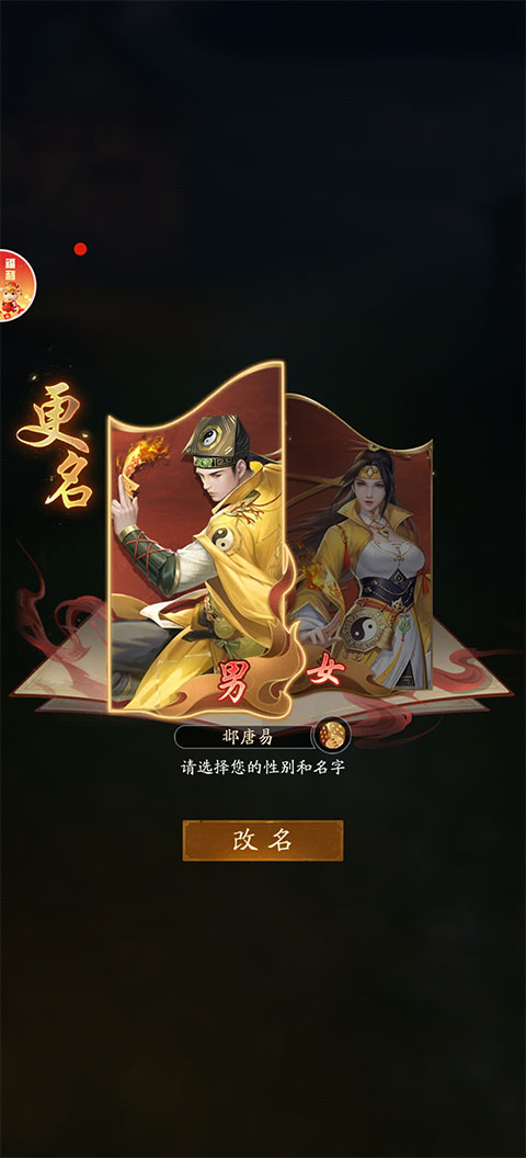生灵指路游戏