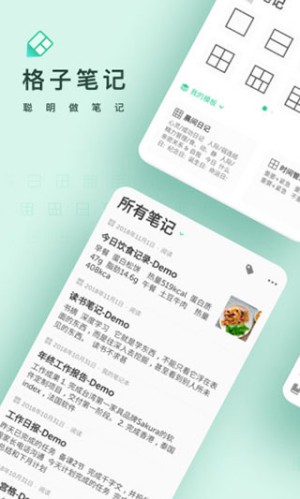 格子笔记2