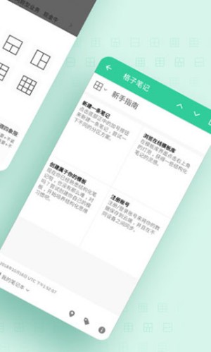 格子笔记3