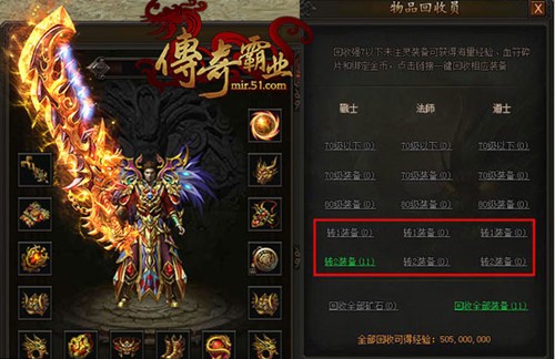 传奇霸业炽焰神戒