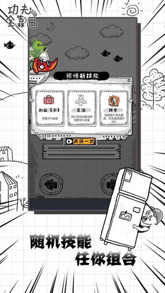功夫全靠画