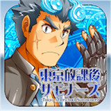 东京放课后召唤师