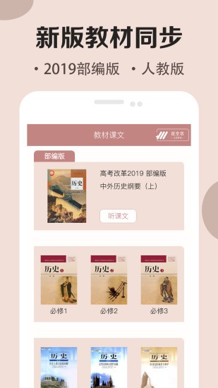 高中历史课堂