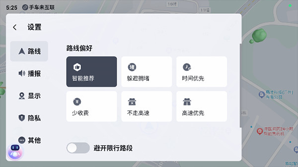 百度地图车机版32位版本