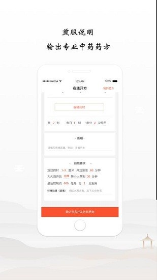 谷医堂医生