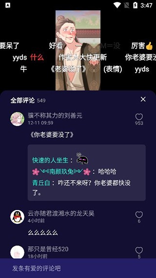 水母动漫app