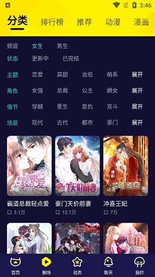 水母动漫app