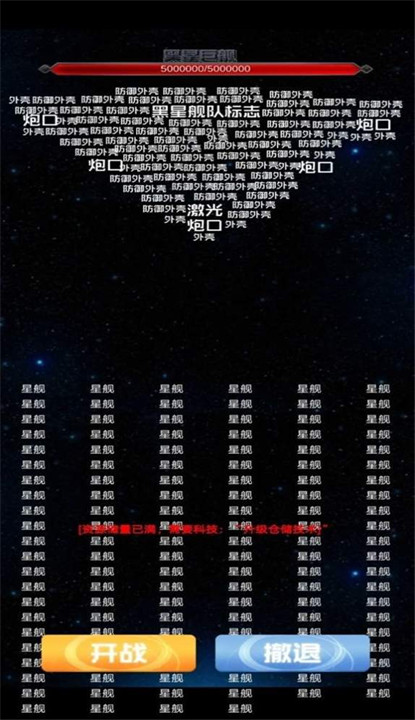 抽象的星战3