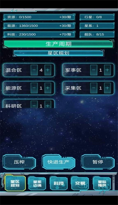 抽象的星战