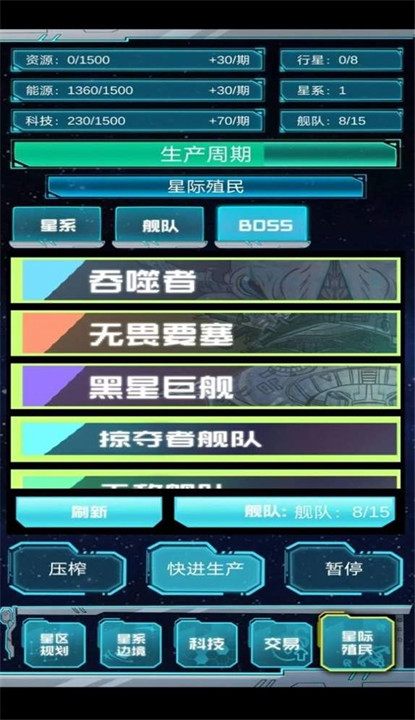 抽象的星战