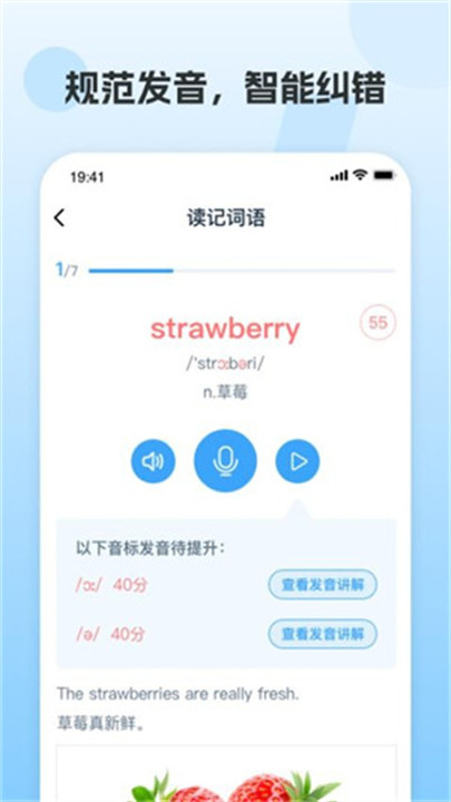 凤凰英语学生端1