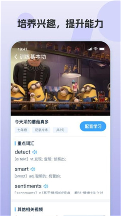 凤凰英语学生端2