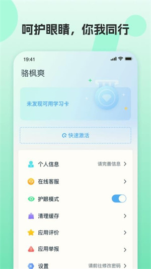 凤凰英语学生端3