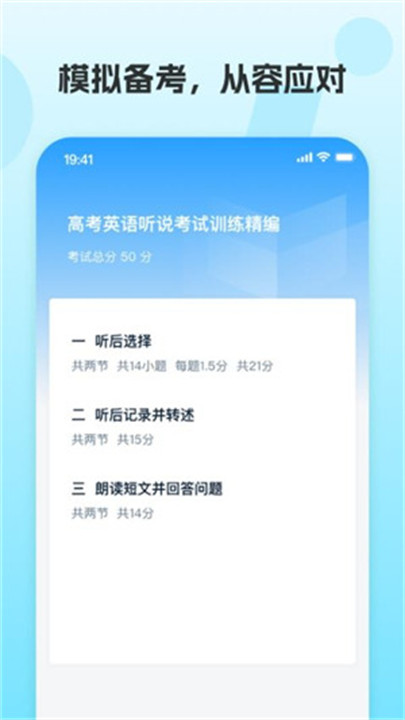 凤凰英语学生端