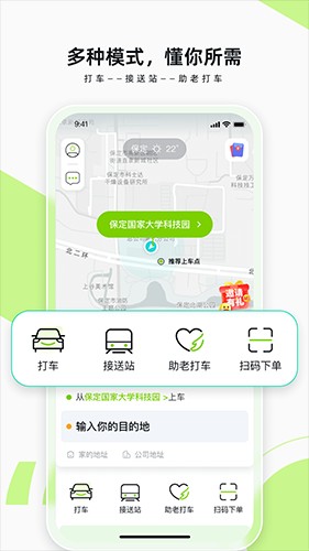 果粒出行司机端