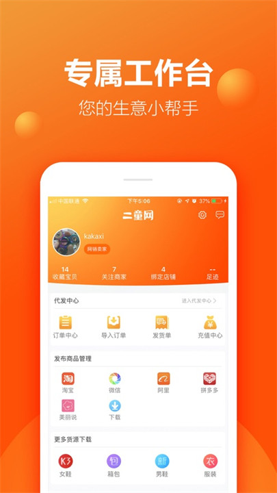 二童网童鞋
