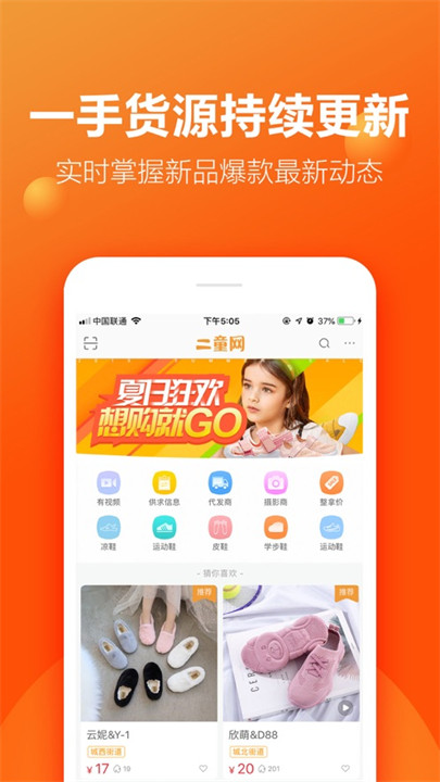 二童网童鞋