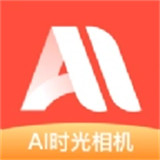 ai时光相机拜年版