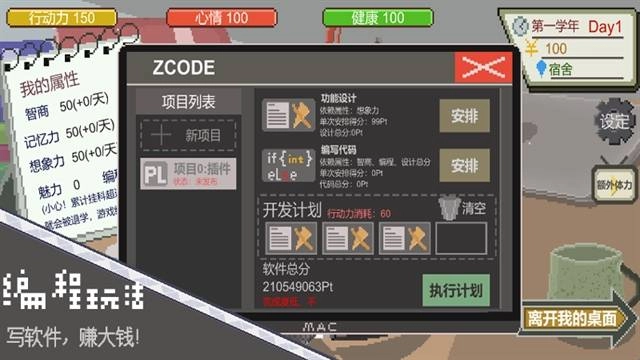 下一站我的大学手机版1