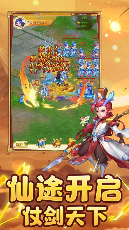 御剑仙灵不朽手机版