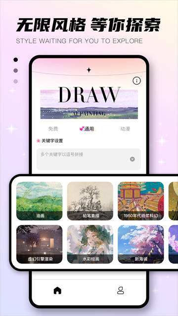 趣味生成器app1