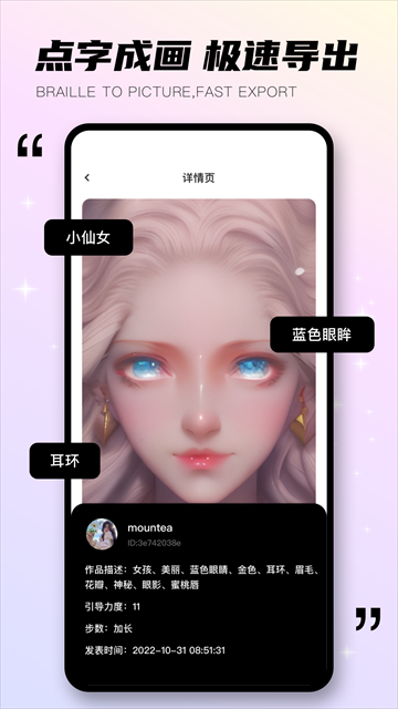 趣味生成器app3