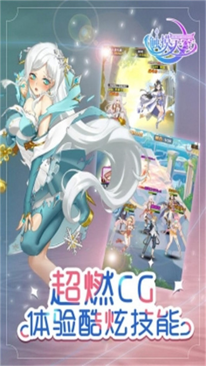 触摸天空手机版2