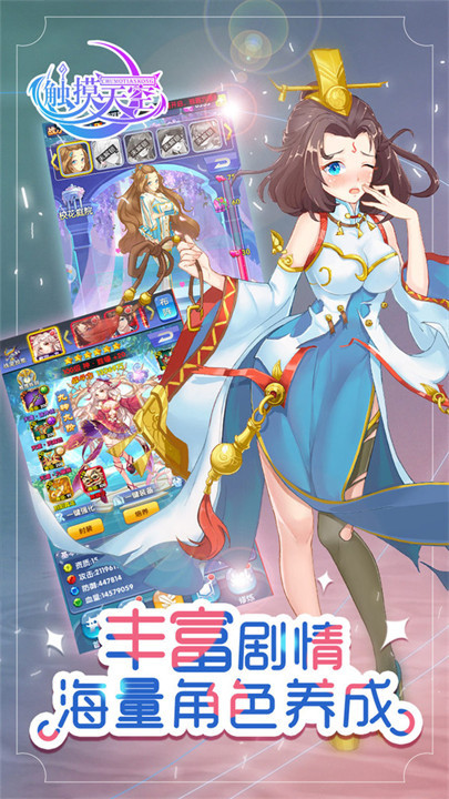 触摸天空手机版1