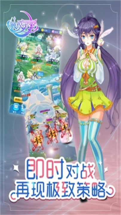 触摸天空手机版3
