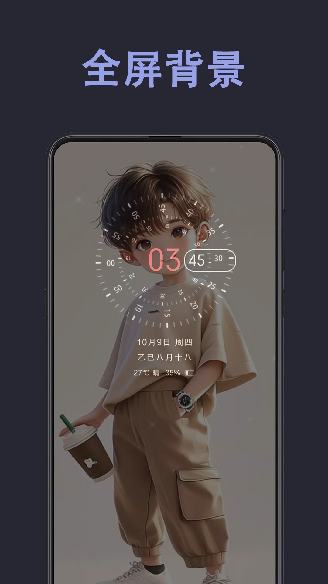 光氪息屏显示app