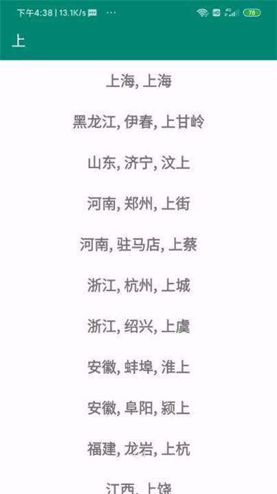 小菜天气1