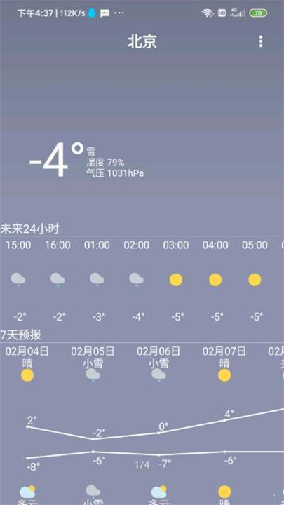 小菜天气3