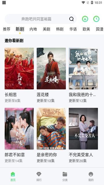 流利视频1.0.2版本