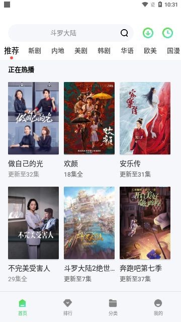 流利视频1.0.2版本