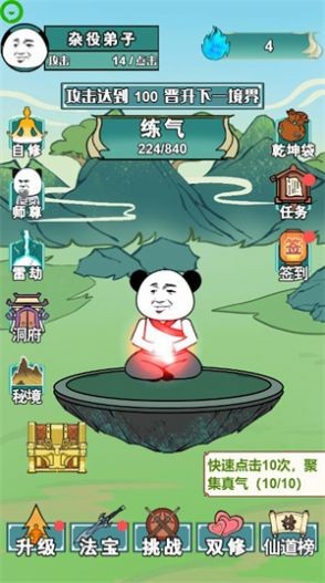 重生之我是大反派游戏