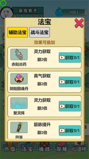 重生之我是大反派游戏