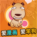 笨狗漫画下拉式