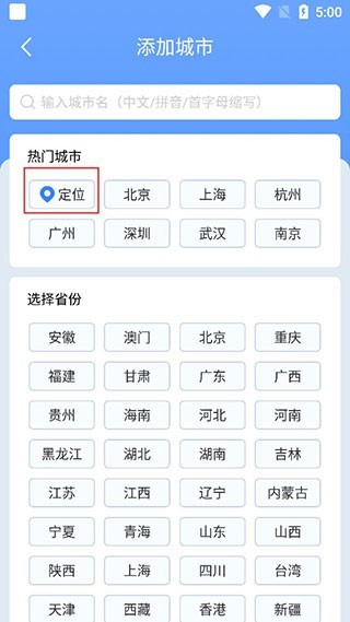 时雨天气预报