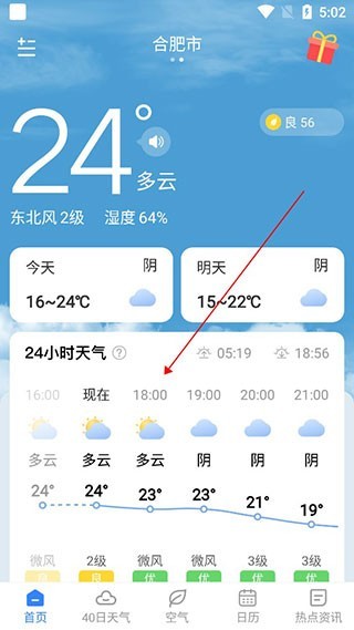 时雨天气预报